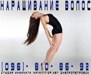 Наращивание волос