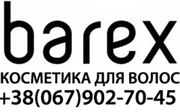 Косметика для волос Barex Italiana