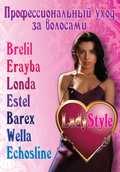 Интернет-магазин профессионального ухода за волосами