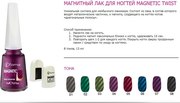 Лак магнитный новинка 8 цветов!!! полоски