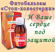 Фитопрепараты фитокосметика лечебная косметика  товары для здоровья