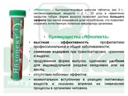 Фитопрепараты для здоровья