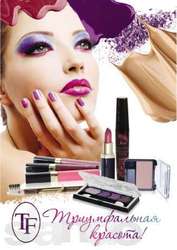 Косметика оптом