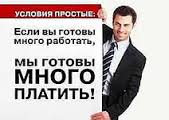 Требуется удаленный сотрудник в интернет-магазин