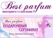 Ароматные подарки к Новому Году!