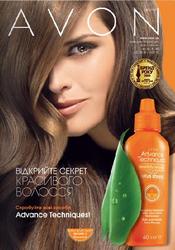 Avon (Эйвон) в Киеве